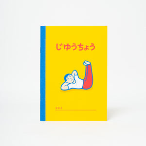 Lined B6 Japanese School Notebook, Yellow